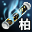 气功秘籍([升天4式]甄凤柏 - 烈日炎炎)