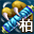 气功秘籍([升天5式]甄凤柏 - 霹雳弹指)