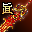 真-真武血刀