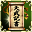 无天奇书
