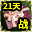披风属性符-斗战(21天)