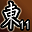 东陵英雄（第11名）