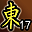 累计东陵第17名