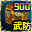 驭兽鞍宝盒-武防(1天)(不可交易)
