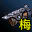 罗汉护手-恶灵[5]（梅柳真）