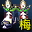 凝血长靴-恶灵[5]（梅柳真）