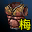 金丝甲（梅柳真）
