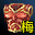 天蚕宝甲（梅柳真）