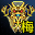 胜玄甲（梅柳真）