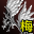 假的赤龙弓（升天二）