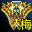 混元神甲(活动)（梅柳真）