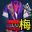乌蚕初心武服（男）