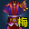 凝血玄花武服（男）