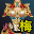 神皇武袍(女)