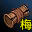 皮护手（梅柳真）