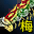 月神护手（梅柳真）