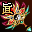 真-天火血扇
