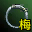 银戒指（梅柳真）