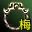 潜能之戒（梅柳真）