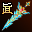 真-天火圣刃