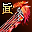 真-炎玉血琴