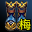天尊战靴（梅柳真）(活动)